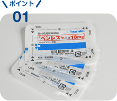 ポイント1